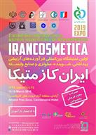 8 امتیاز بازآموزی در نمایشگاه بین المللی ایران کازمتیکا